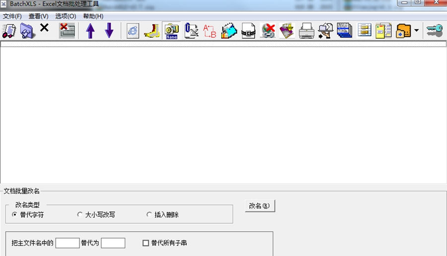 BatchXLS文档处理 v5.6