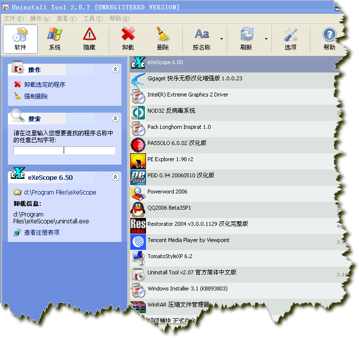 Uninstall Tool v3.5.18