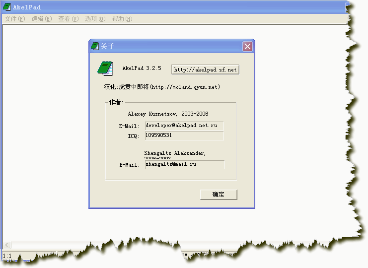 AkelPad4(文本编辑软件) v4.9.7