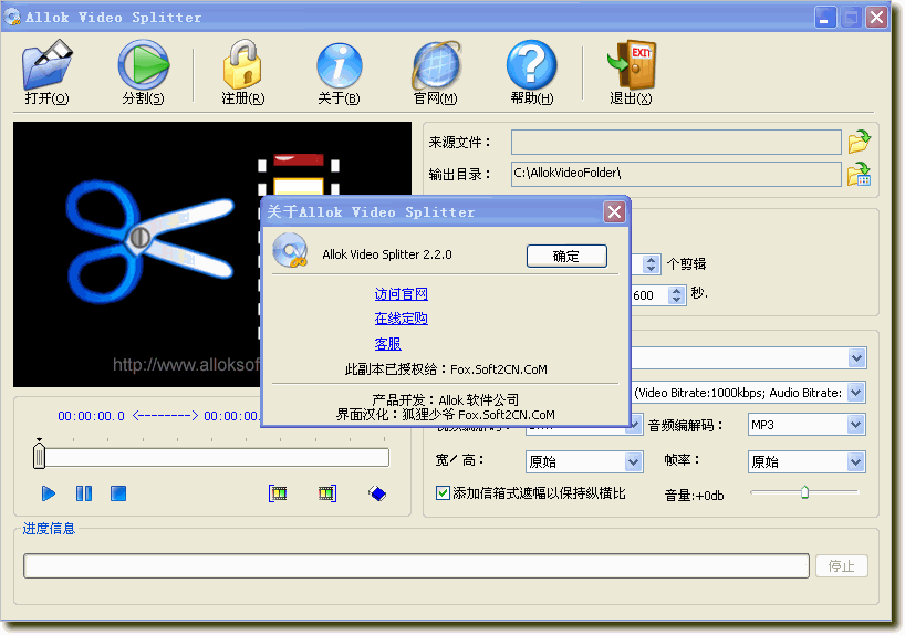 Allok Video Splitter v3.6