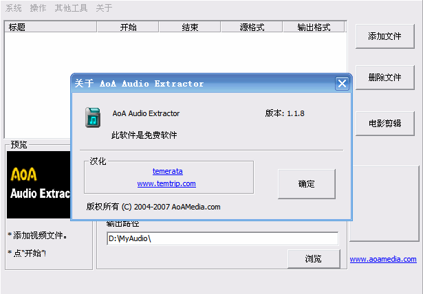 AoA Audio Extractor v2.3.13