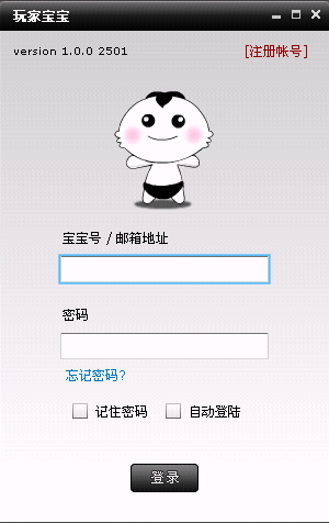 玩家宝宝游戏录像软件 v4.0.8