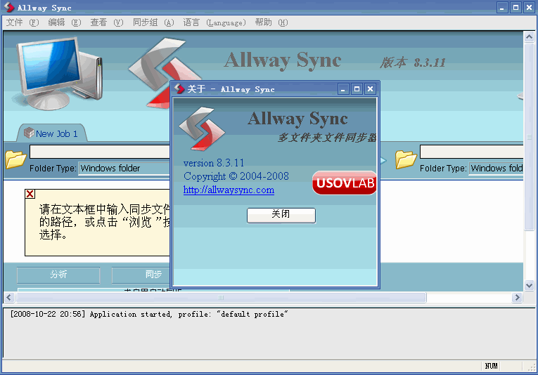 Allway Sync v20.0.10