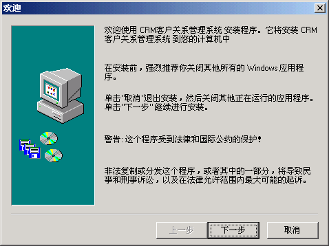 自由风CRM客户关系管理系统 v2015