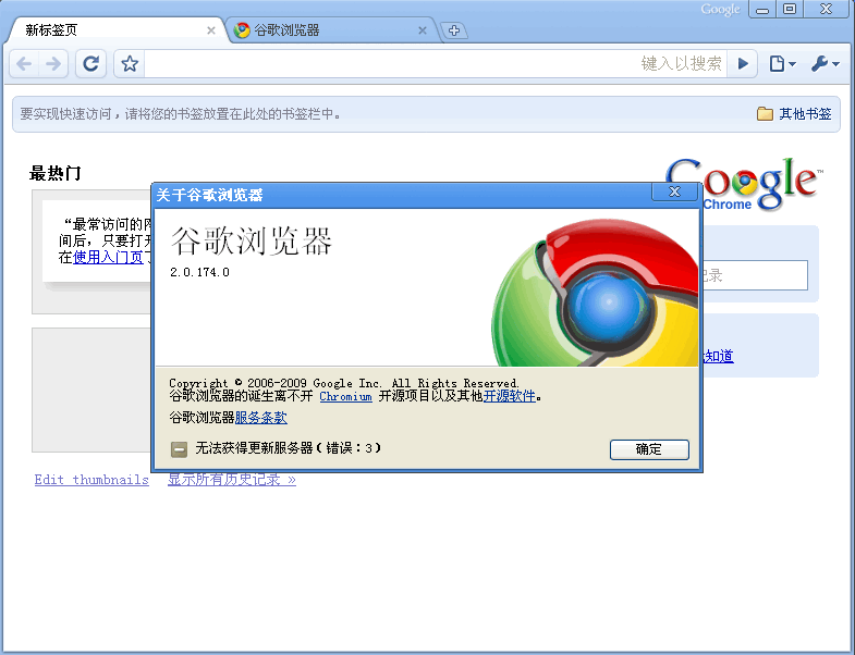 谷歌浏览器(Chrome) v84.0.4147.8