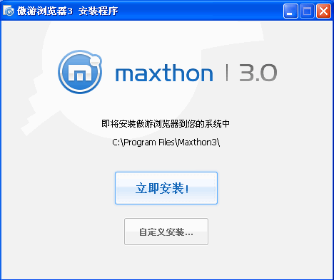 傲游云浏览器(Maxthon) v5.3.8.2006