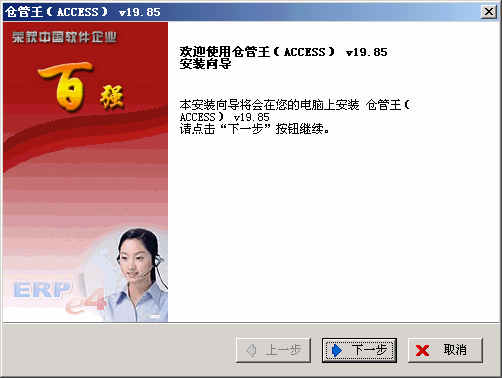 顺和达仓管王物资管理软件 v201604213
