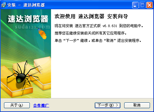 速达浏览器 v14.5.35