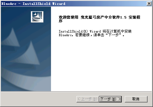 曳光蓝弓房产中介管理软件 v3.6.7