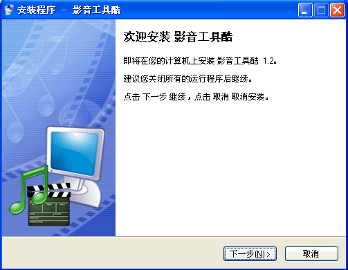 影音工具酷 v2.7