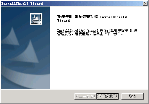 宏正出纳(现金)管理系统 v3.10