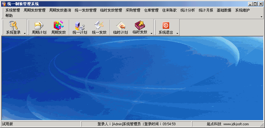 精点工装管理系统 v7.7