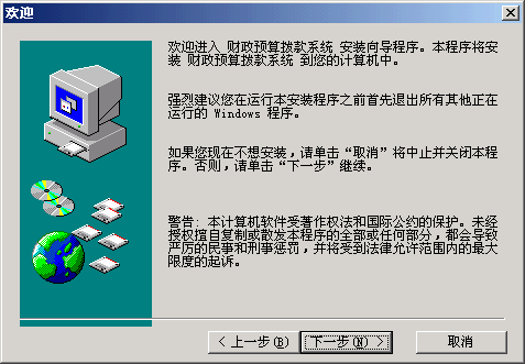 财政预算拨款系统 v2.13