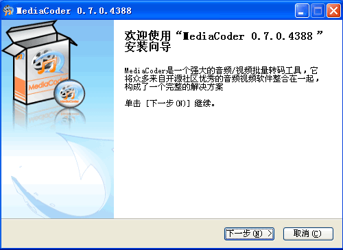 MediaCoder影音转码快车 v0.8.61.6016