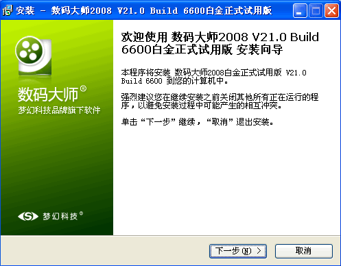 数码大师 2013 v32.7
