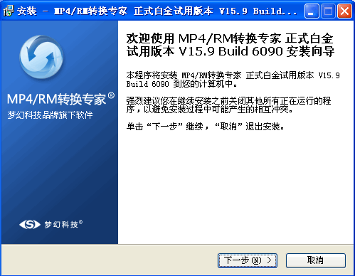 MP4/RM转换专家 v34.10