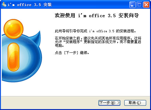 imo班聊 v7.00.7026