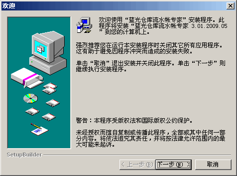 蓝光仓库流水帐专家 v3.20.2013.08