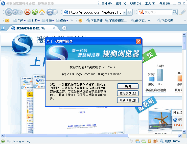 搜狗高速浏览器 v8.6.3.32801