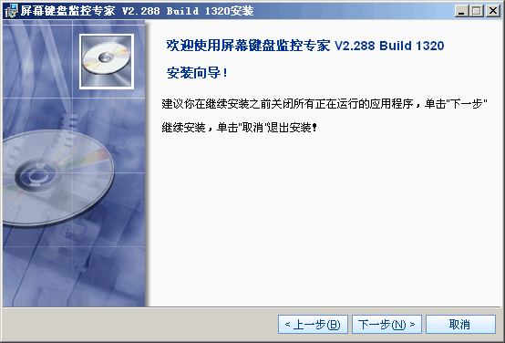 屏幕键盘监控专家 v2.8
