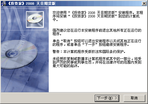 投资家天目主力追踪系统 v11711