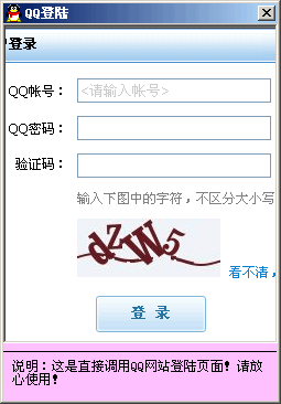 QQ抢车位助手 v1.9