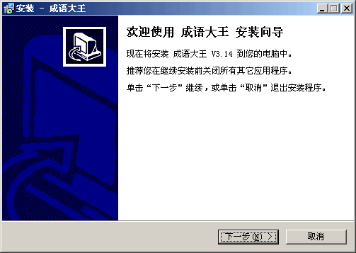 成语大王 v4.12 成语大王 v4.12