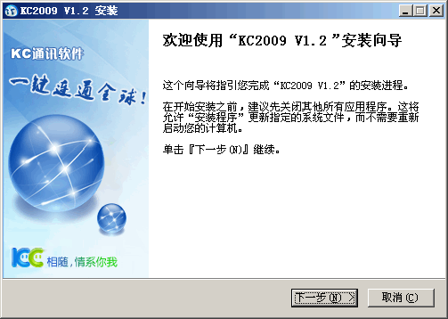 KC网络电话(KC免费电话) v5.7.6