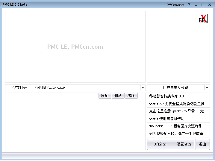移动影音转换专家 v5.7.4766