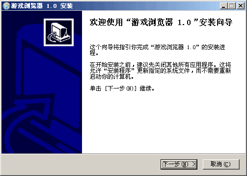 游戏浏览器 v1.4