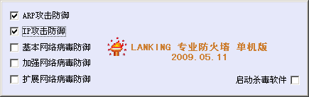 火炬防火墙 2013.11.16