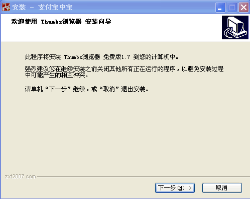 图片历史记录查看器 v2.6.12