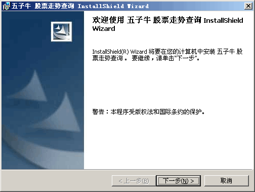 五子牛股票走势查询 v1.67