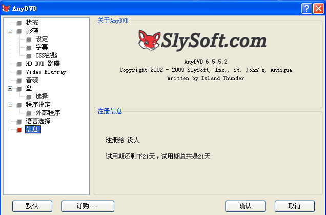 Slysoft AnyDVD v8.4.9.4
