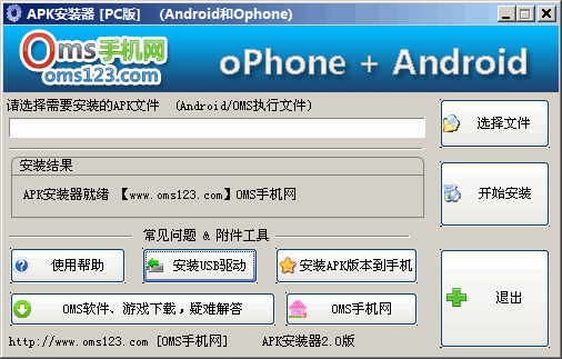 APK安装器 v3.10