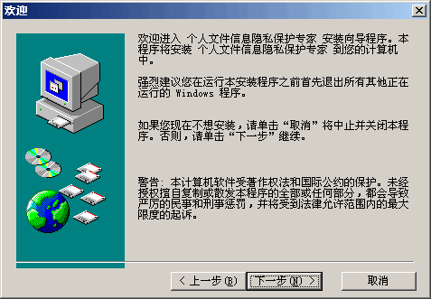 个人文件隐私大管家 v1.0.2.1017
