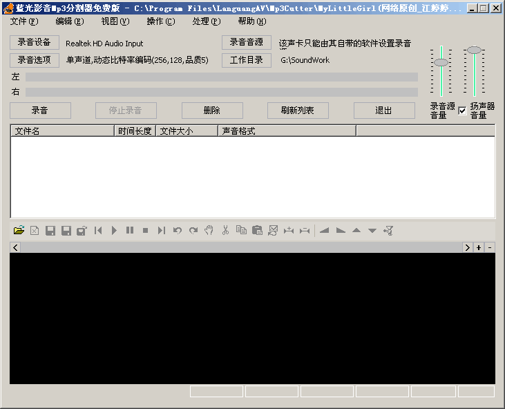 蓝光影音Mp3分割器 v2.59