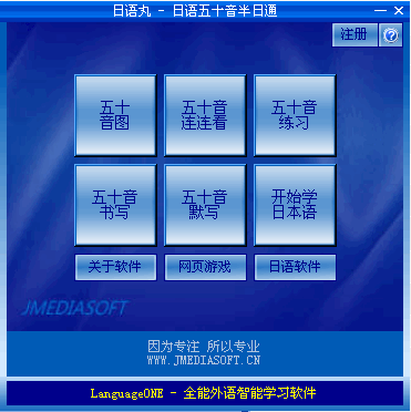 日语丸日语五十音半日通 2013.4.8