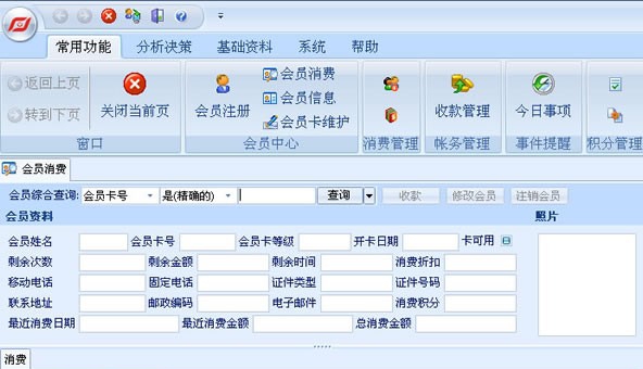傲友会员管理软件系统 v3.302.28.1219