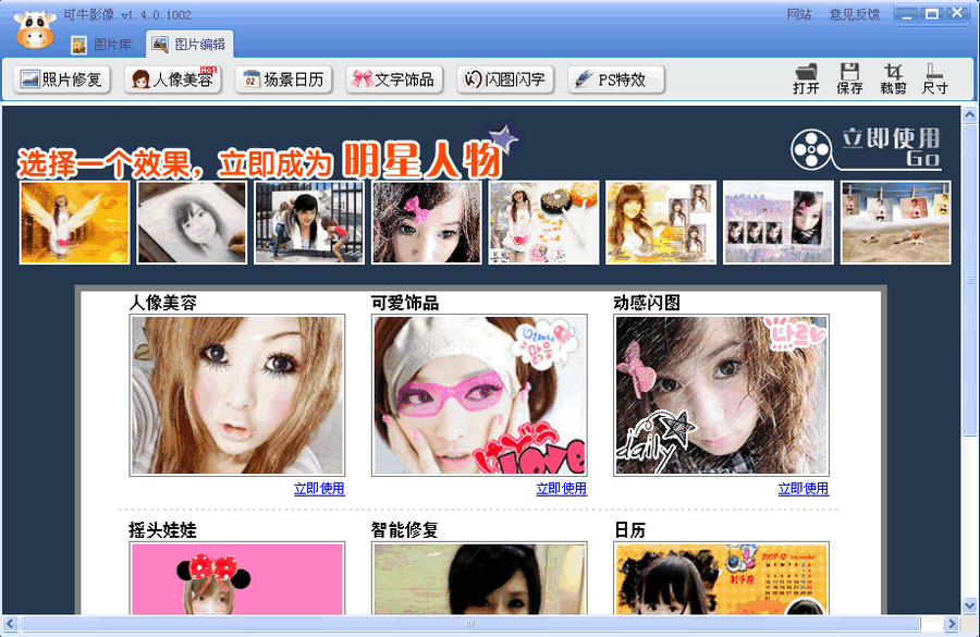 可牛影像 v2.7.2.6