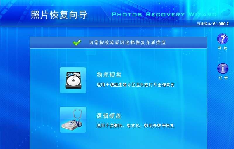 宏宇Office文件恢复向导 v3.006