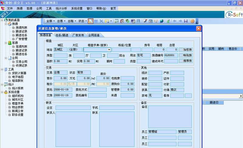 荣创房介王 v3.28