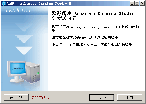 Ashampoo Burning Studio v21.6.0.6