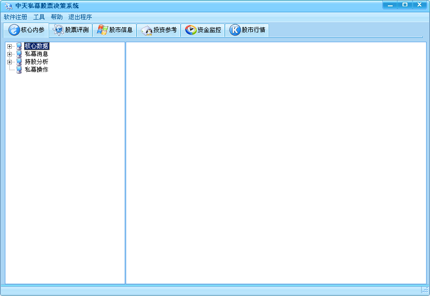 中天私幕股票决策系统 v8.6