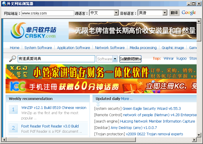 外文网站浏览器 v2.9