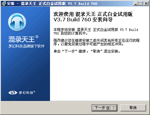 混录天王 v4.9