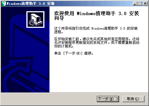 Windows清理助手 v3.2.3.906
