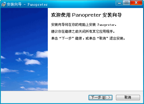 Panopreter语音朗读软件 v4.0.0.6