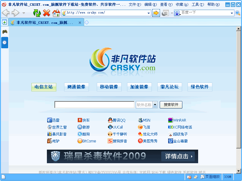 棒棒糖浏览器 v1.3