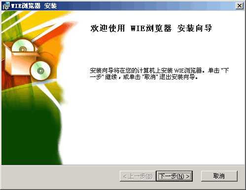WIE浏览器 v5.6.5.808